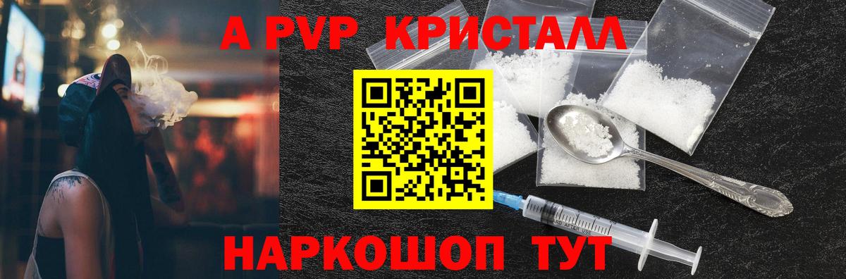 Кубинка  А ПВП мука  A-PVP Соль  APVP  Вход с VPN 