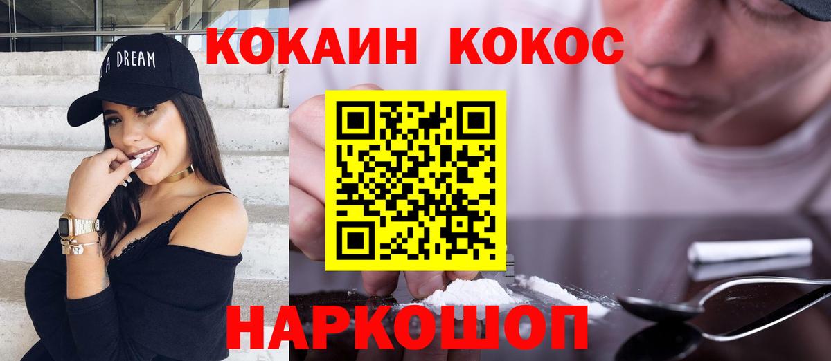 Кубинка  Кокаин 98%  где купить наркотик  Вход с VPN  Cocaine 98% 