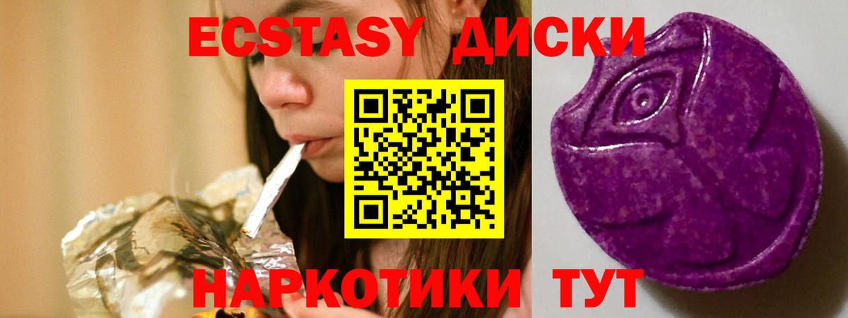 ЭКСТАЗИ 250 мг  Вход с VPN  Ecstasy Cube  Экстази  blacksprut рабочий сайт  Кубинка 