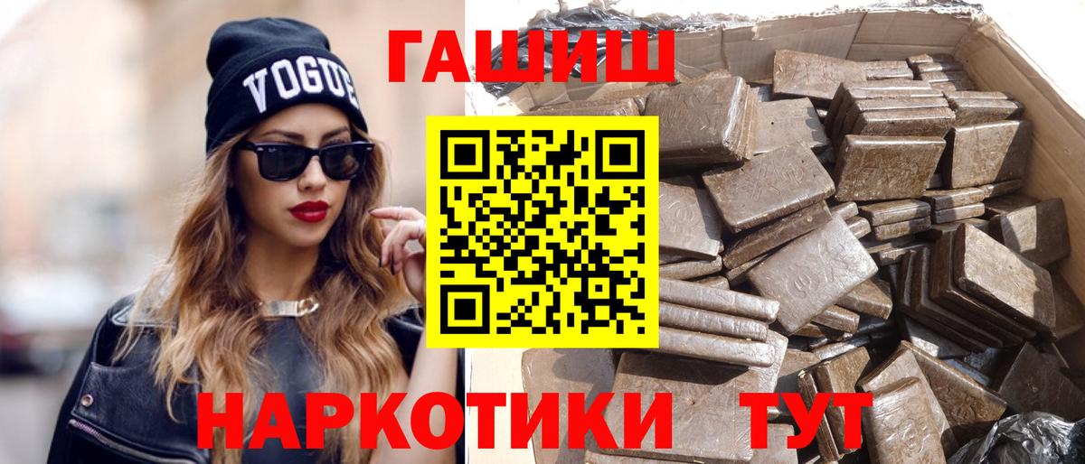 ГАШИШ индика сатива  ГАШИШ гарик  Кубинка  Гашиш  Вход с VPN 