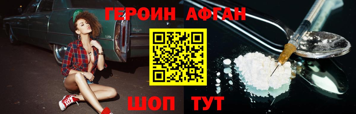 Кубинка  Героин  Вход с VPN  Героин гречка 