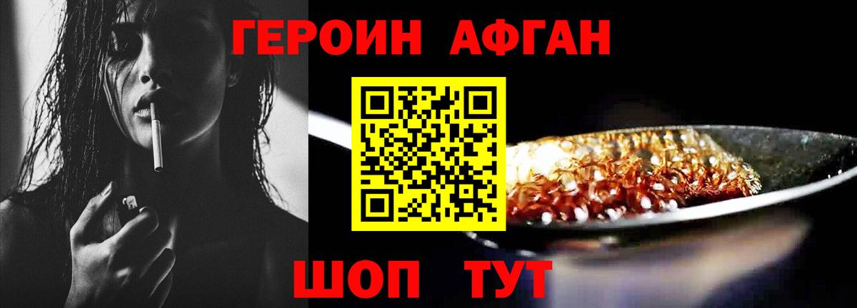 Героин герыч Кубинка