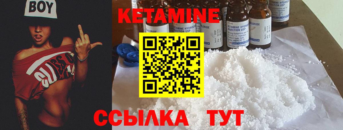 Кетамин ketamine  Кетамин ketamine  Кубинка  Вход с VPN 
