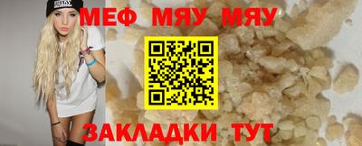MESCALINE Татарск