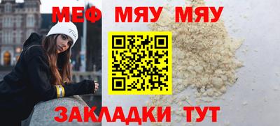 мяу мяу мука Тара