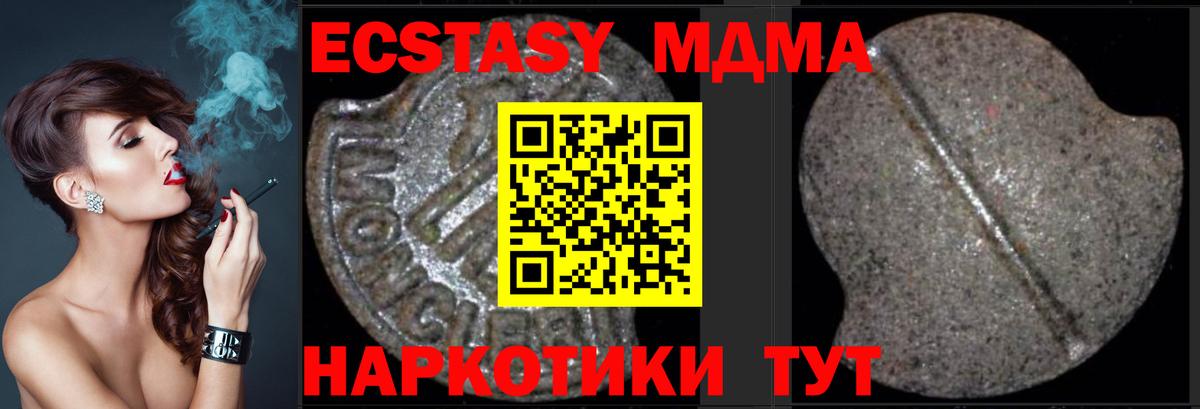 MDMA  Вход с VPN  Кубинка  MDMA кристаллы 