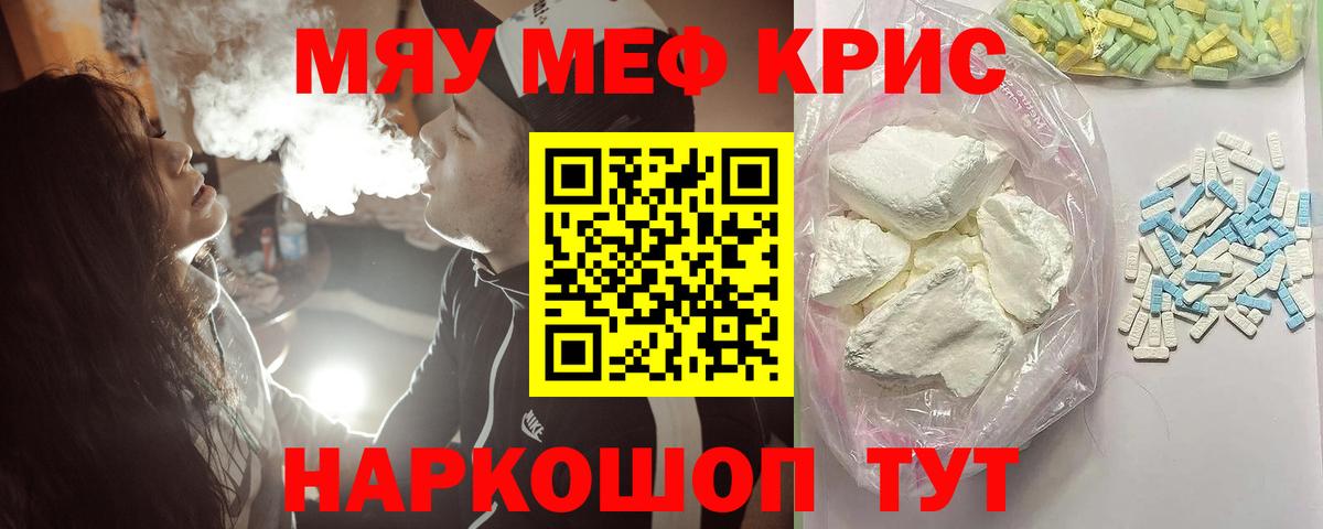 Мефедрон Кубинка