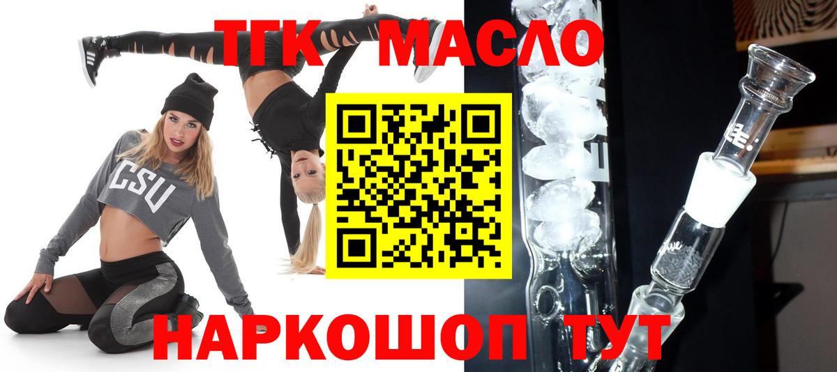 ТГК вейп  Вход с VPN  Кубинка 